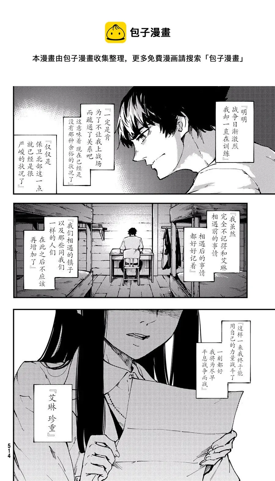 44 最初的记忆⑦ 第9页