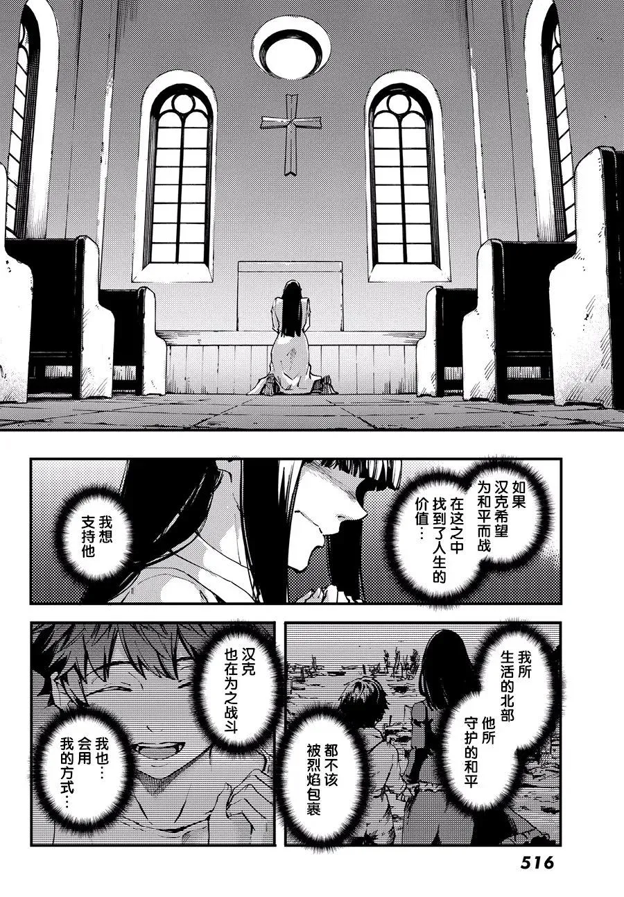 44 最初的记忆⑦ 第11页