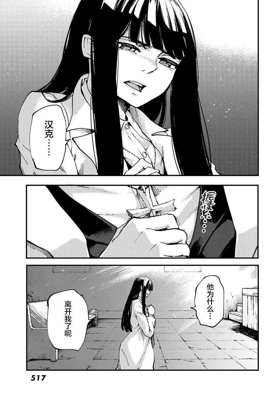 44 最初的记忆⑦ 第12页