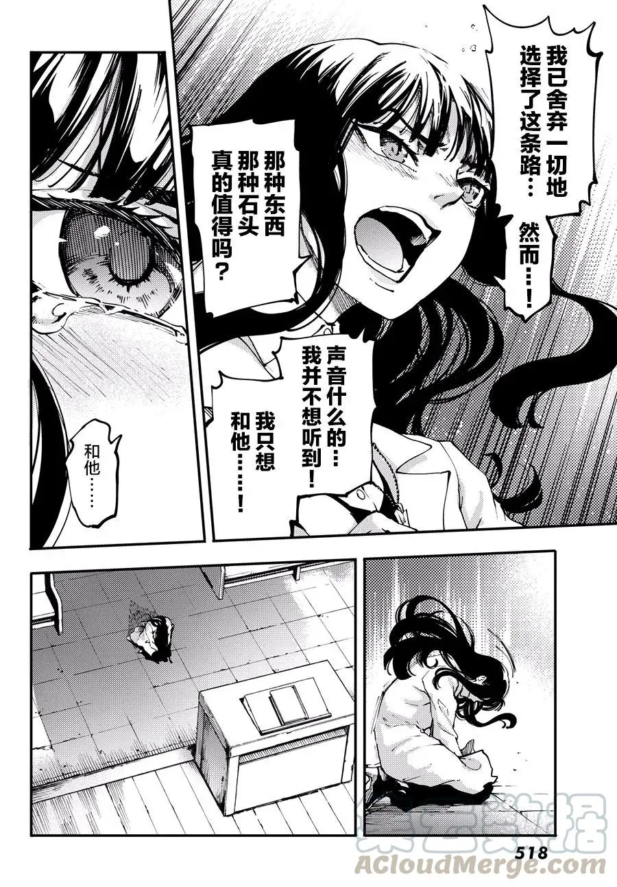 44 最初的记忆⑦ 第13页