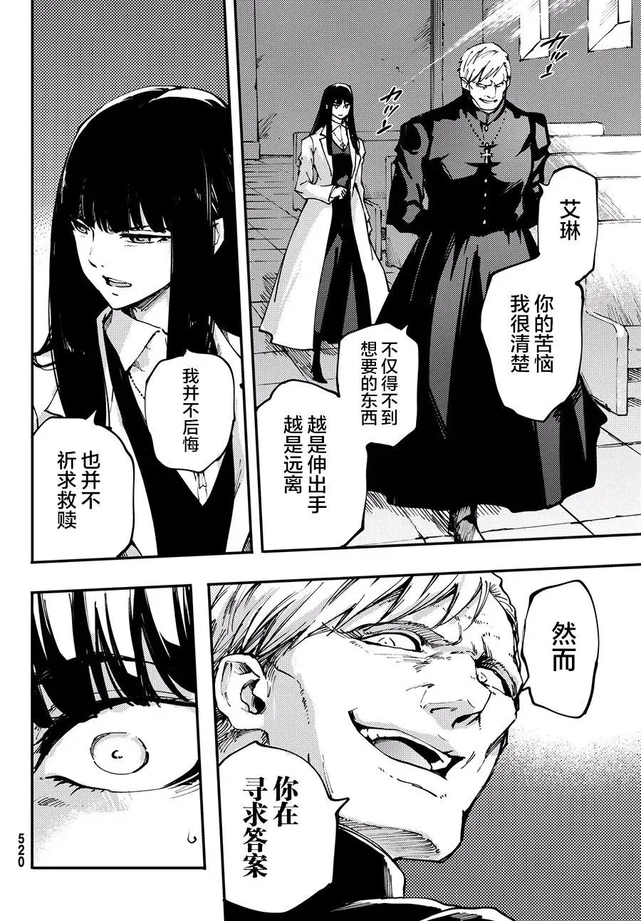 44 最初的记忆⑦ 第15页