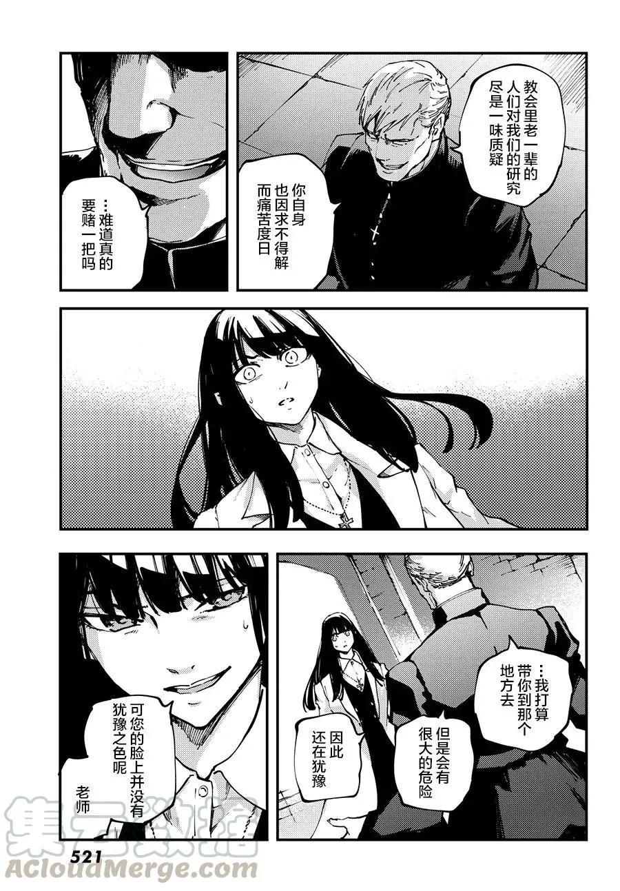 44 最初的记忆⑦ 第16页