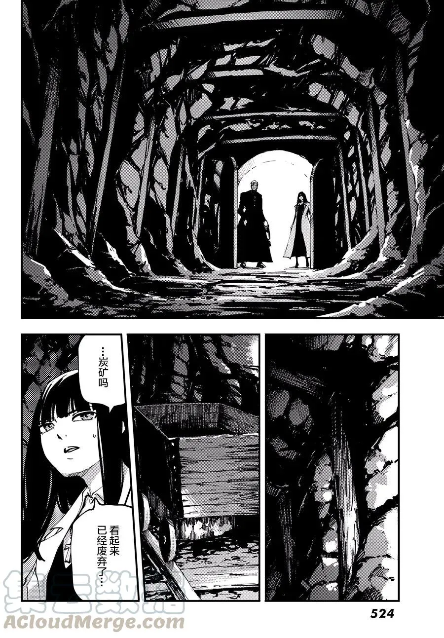 44 最初的记忆⑦ 第19页
