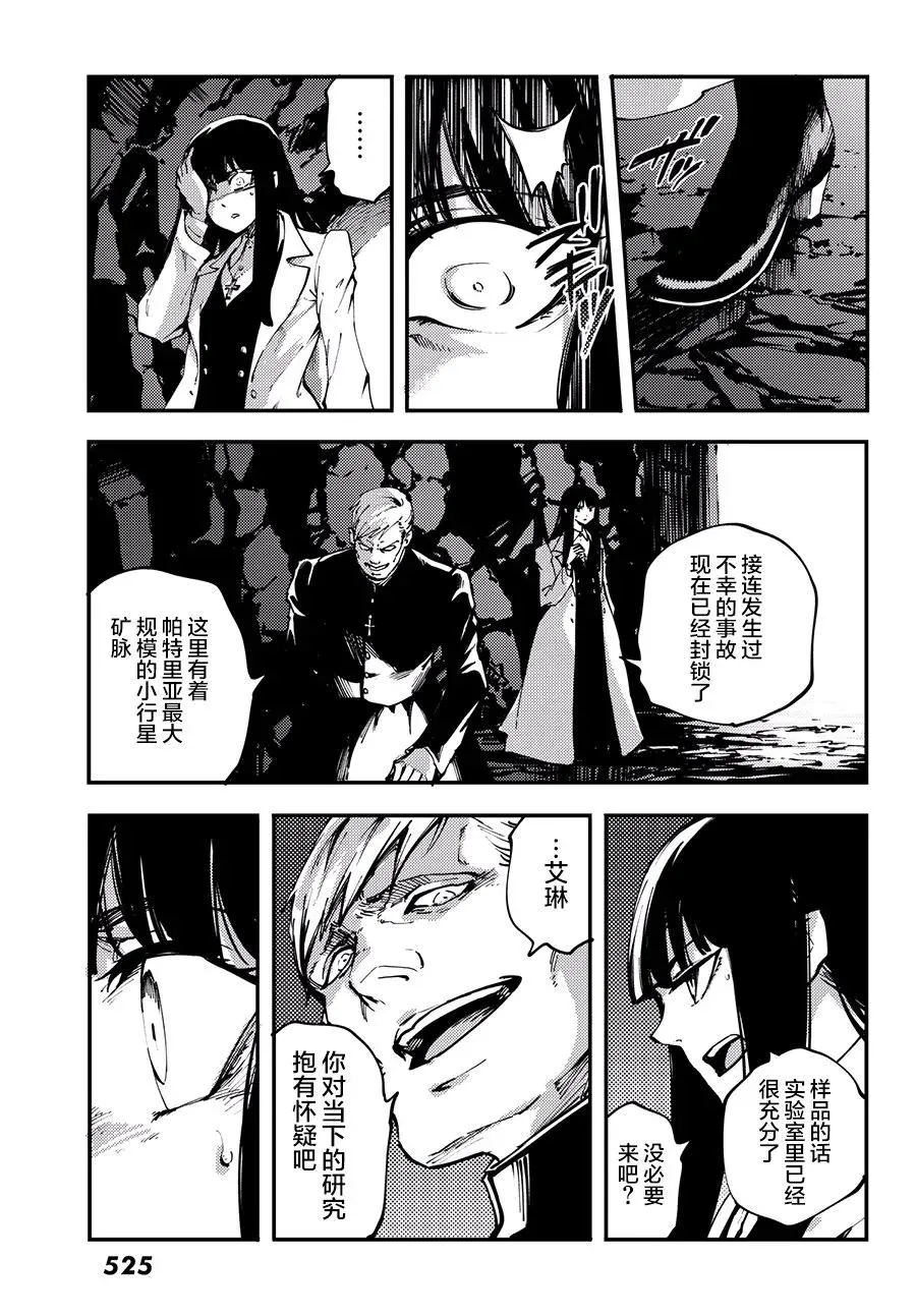 44 最初的记忆⑦ 第20页