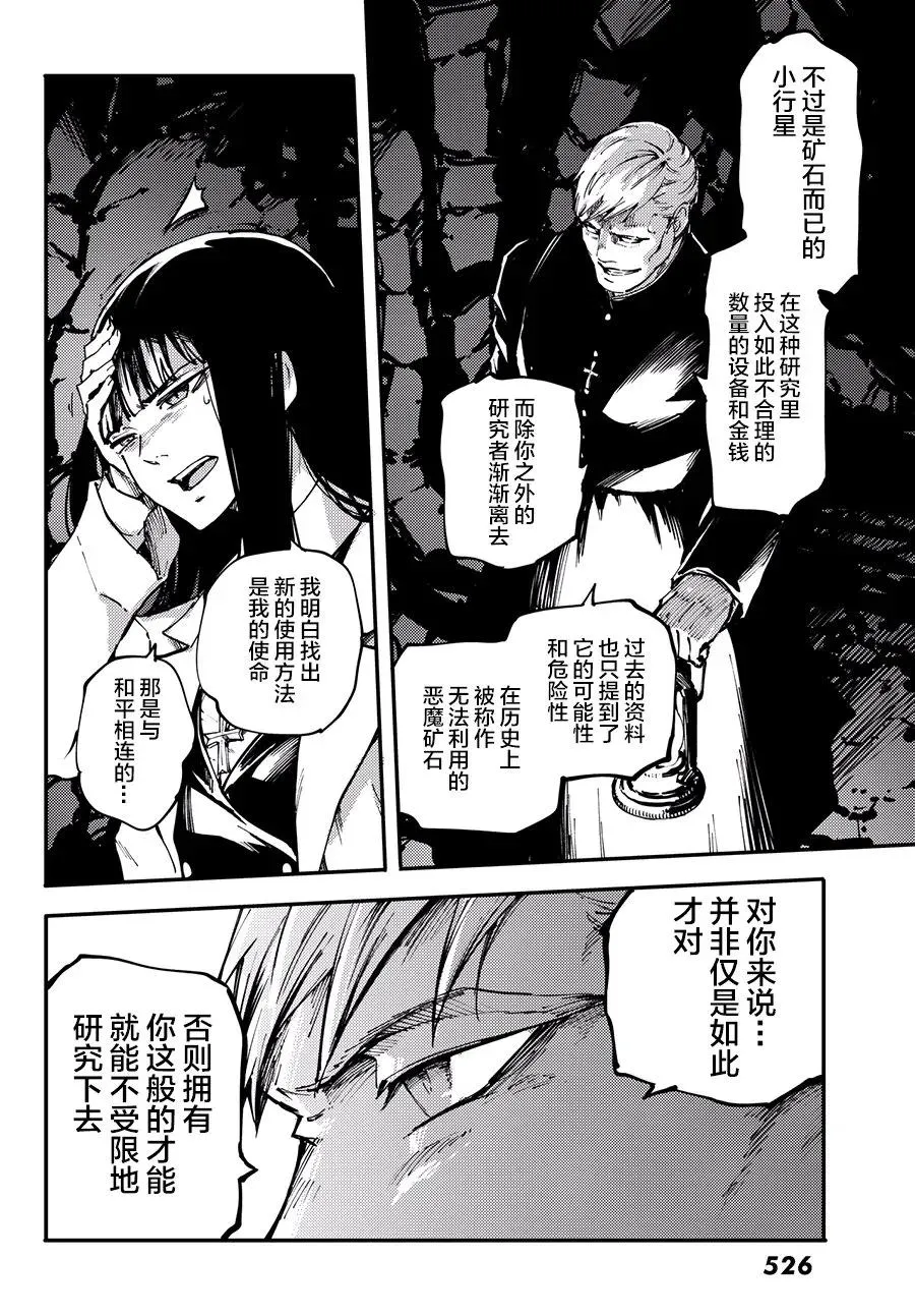 44 最初的记忆⑦ 第21页