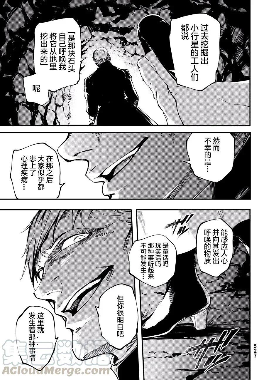 44 最初的记忆⑦ 第22页