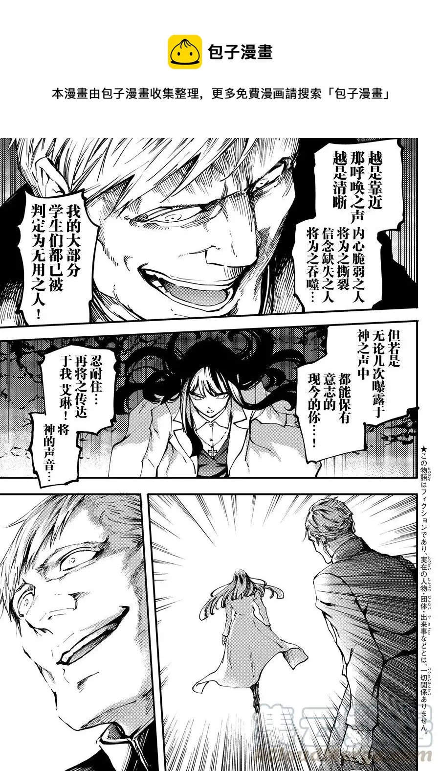 45 最初的记忆⑧ 第1页