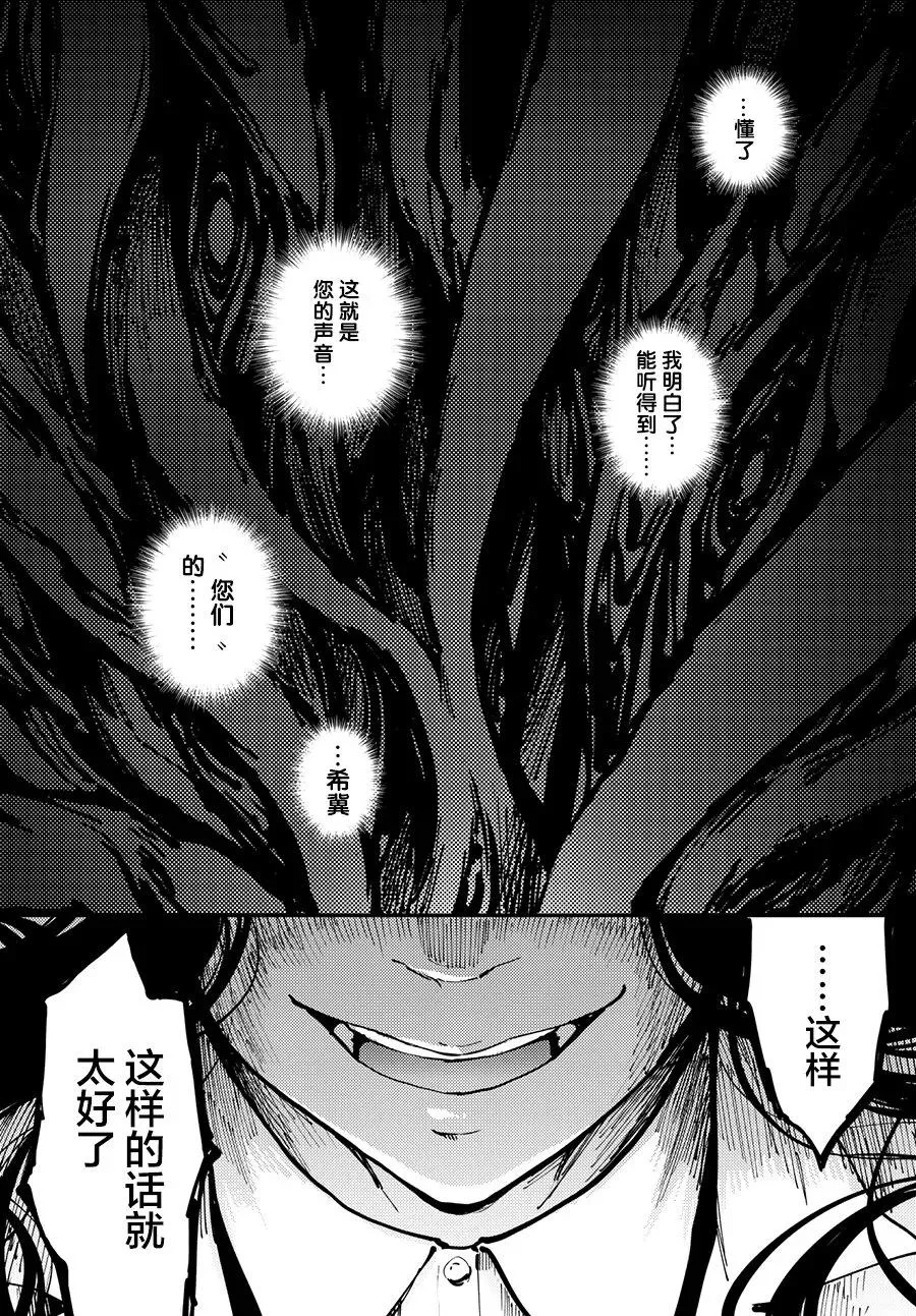45 最初的记忆⑧ 第6页