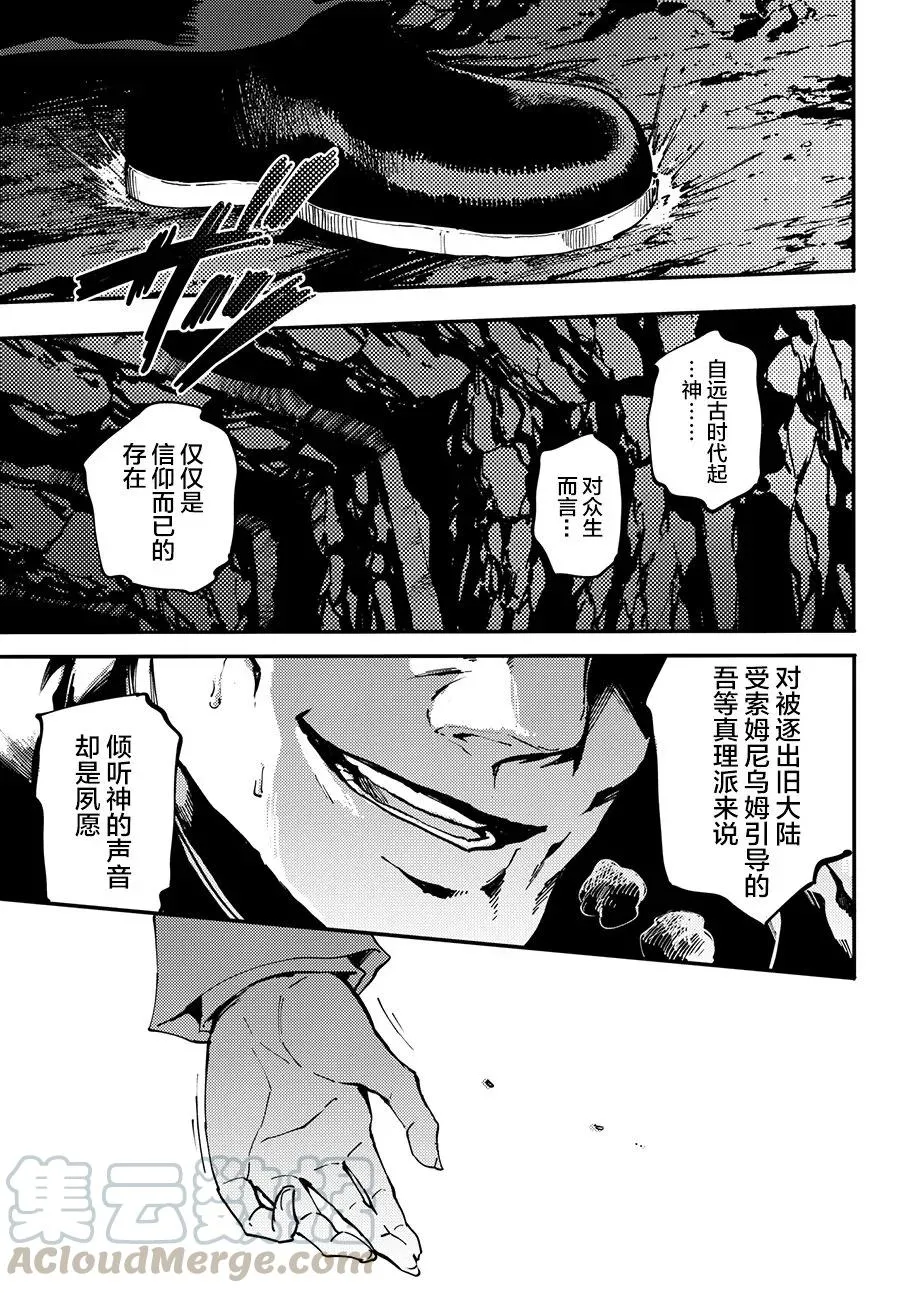 45 最初的记忆⑧ 第7页