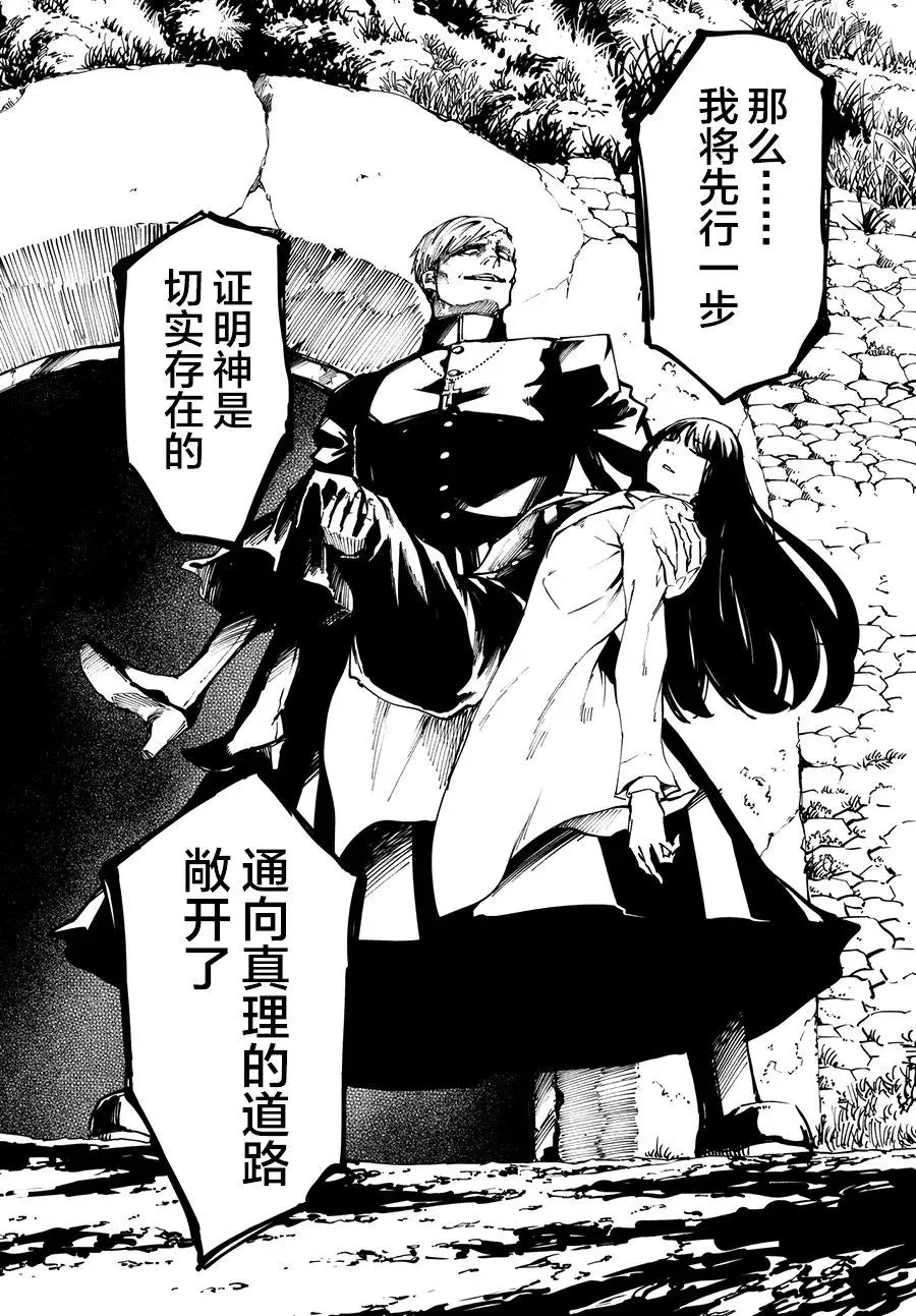 45 最初的记忆⑧ 第8页