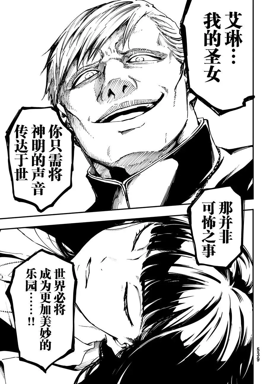 45 最初的记忆⑧ 第9页