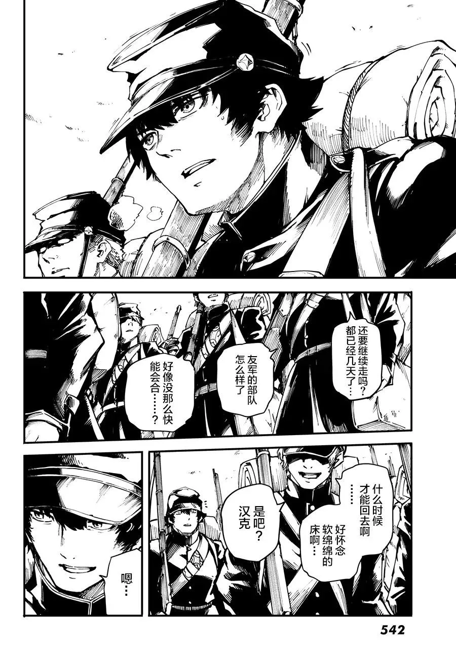 45 最初的记忆⑧ 第12页