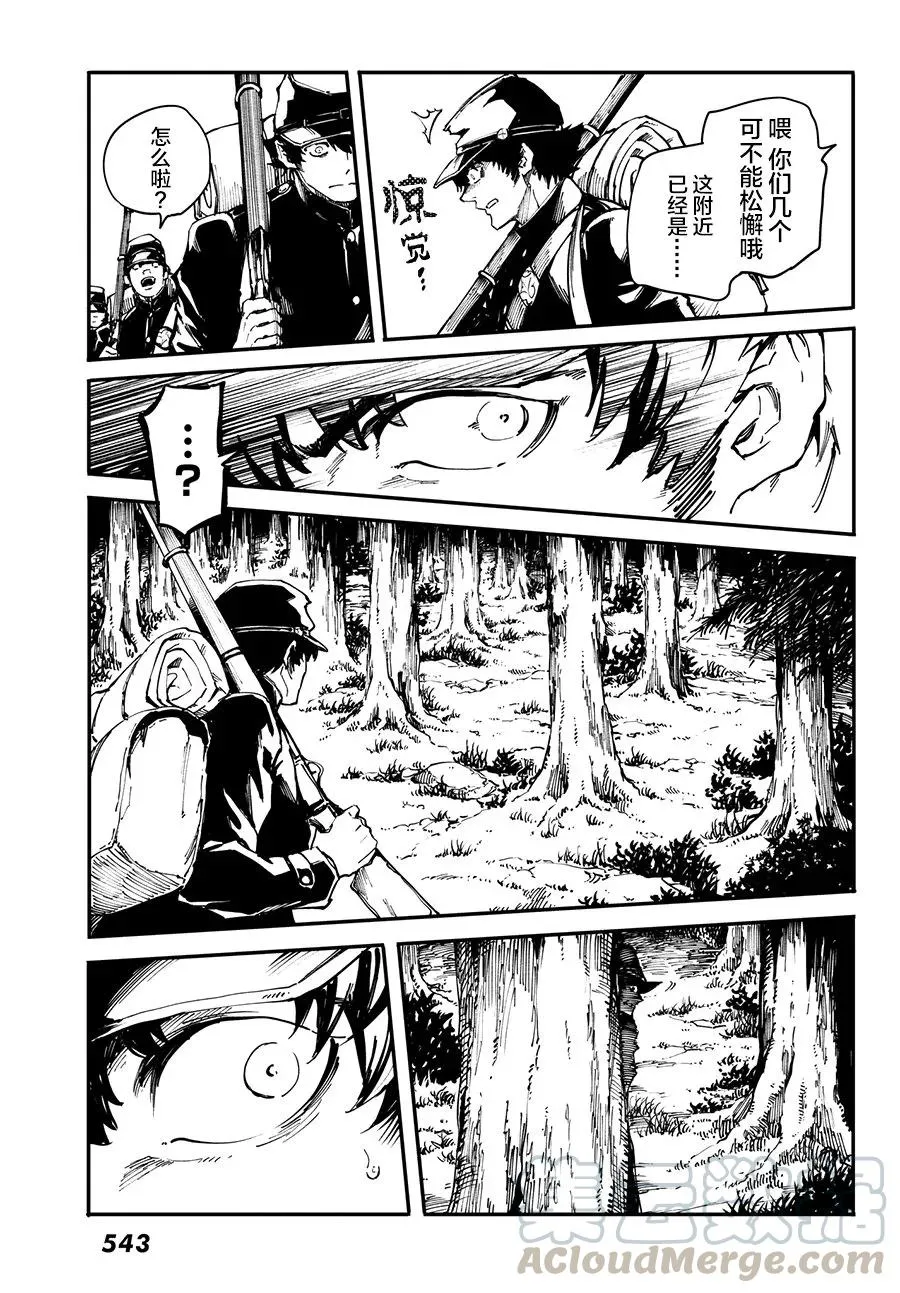45 最初的记忆⑧ 第13页
