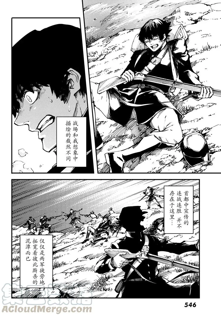 45 最初的记忆⑧ 第16页