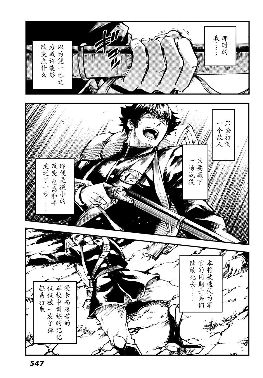45 最初的记忆⑧ 第17页
