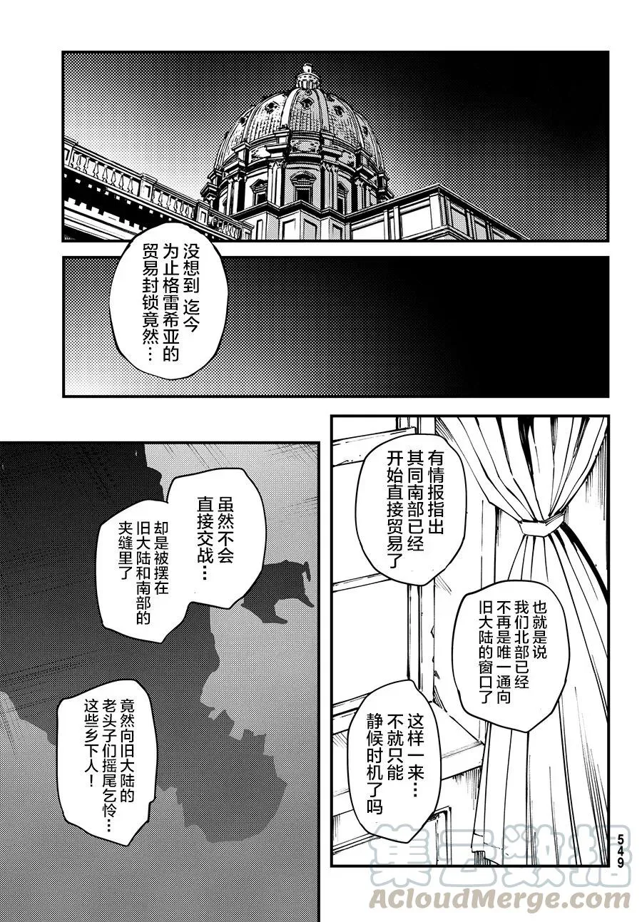 45 最初的记忆⑧ 第19页