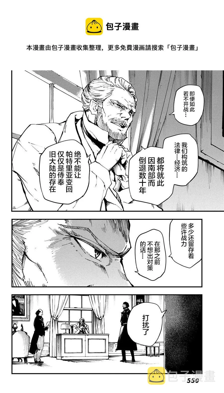 45 最初的记忆⑧ 第20页
