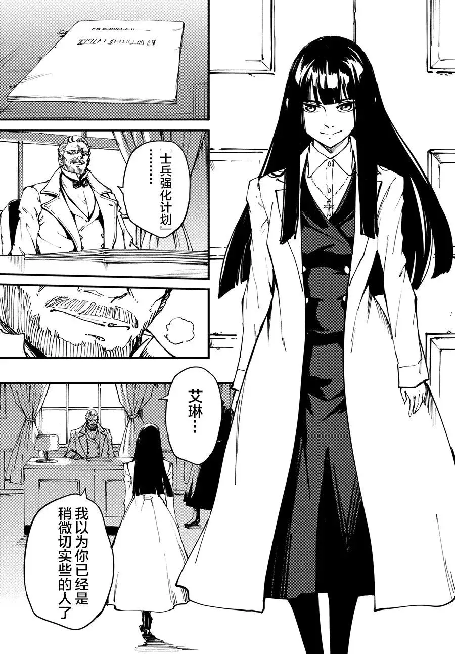 45 最初的记忆⑧ 第21页