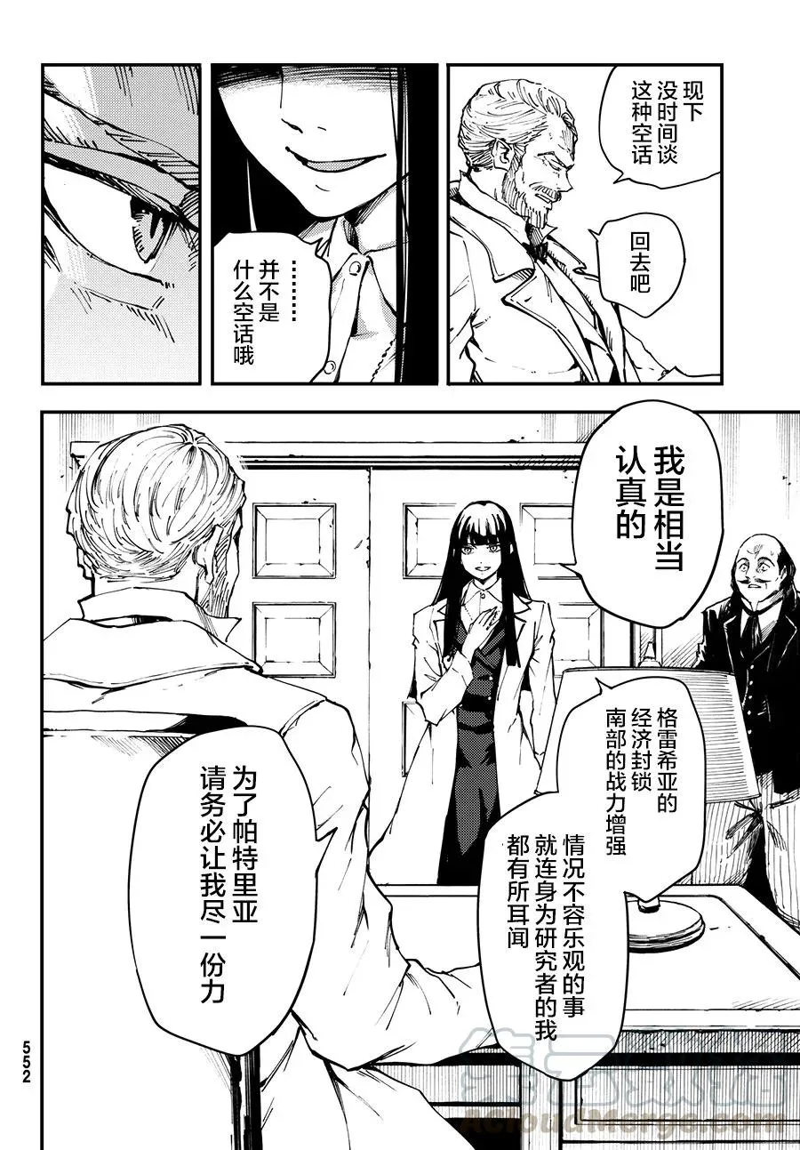 45 最初的记忆⑧ 第22页