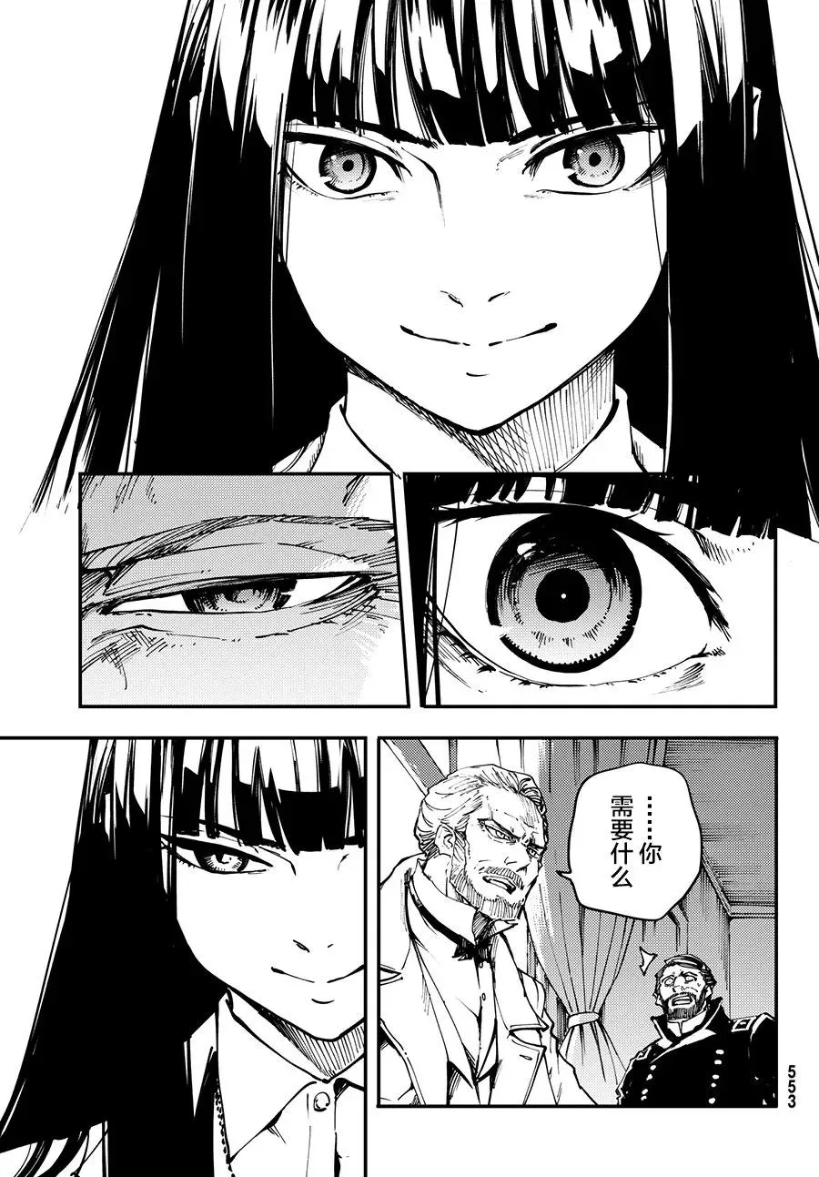 45 最初的记忆⑧ 第23页