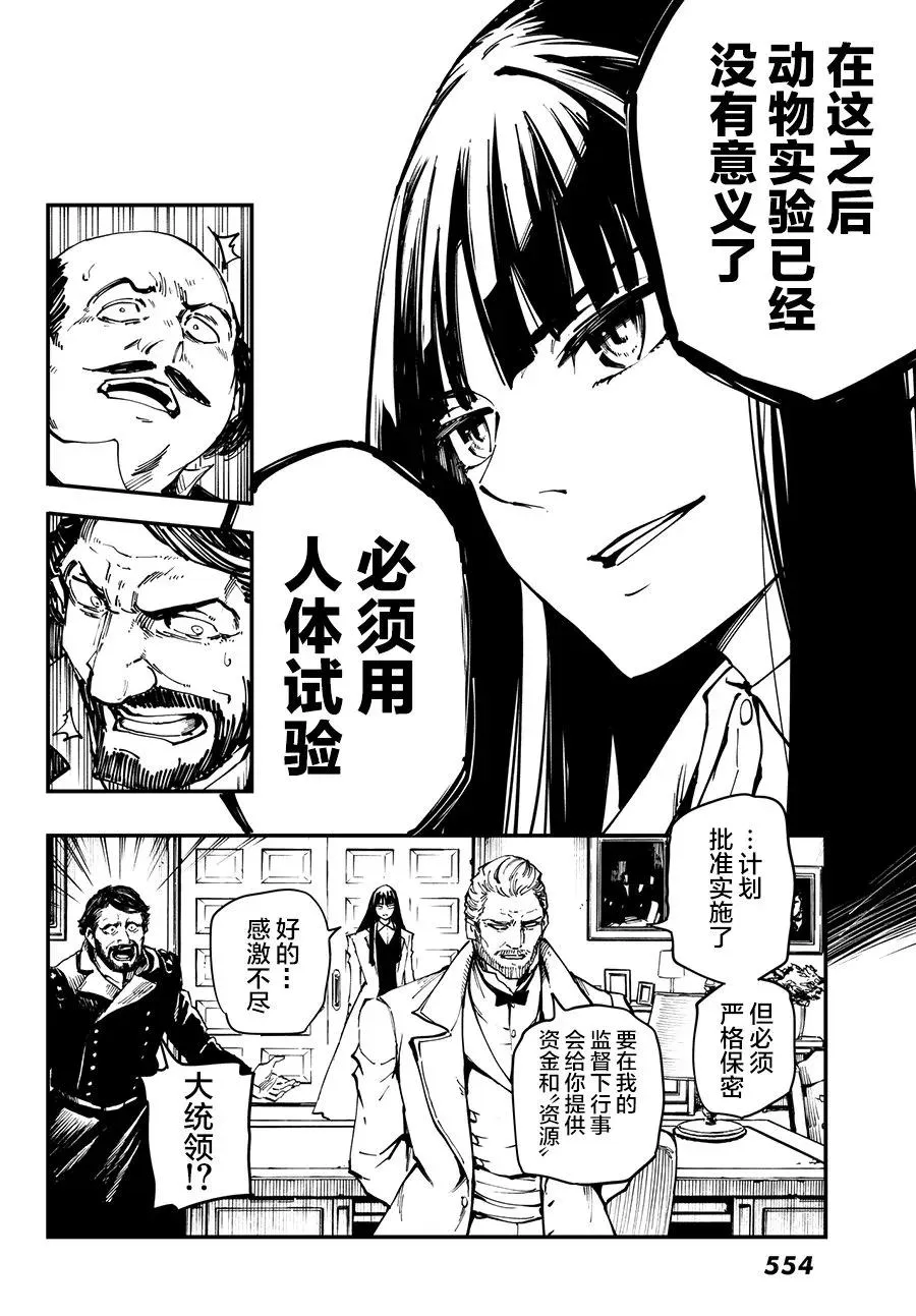 45 最初的记忆⑧ 第24页
