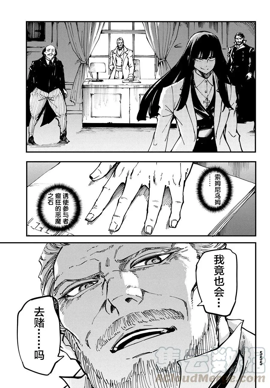 45 最初的记忆⑧ 第25页