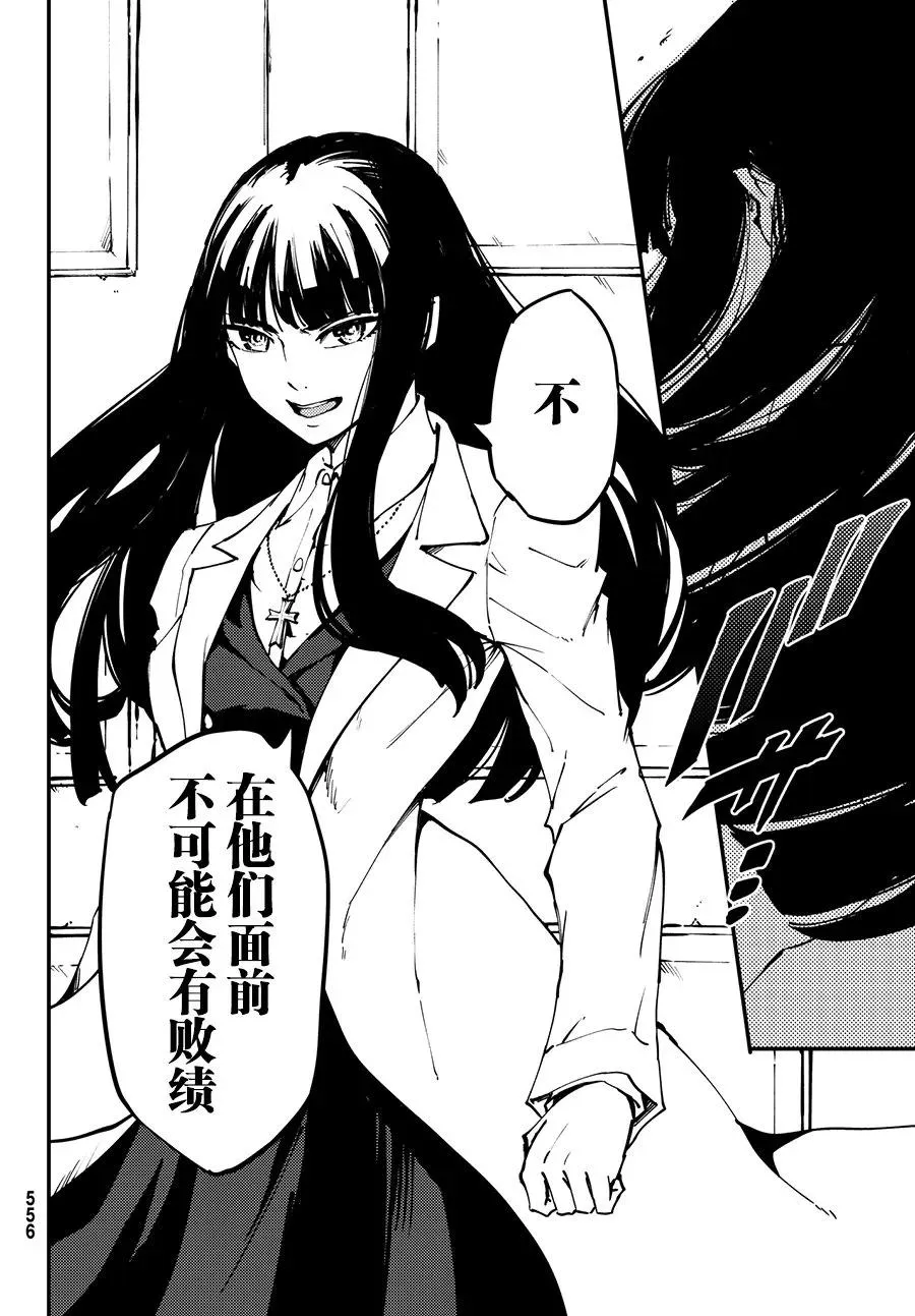 45 最初的记忆⑧ 第26页