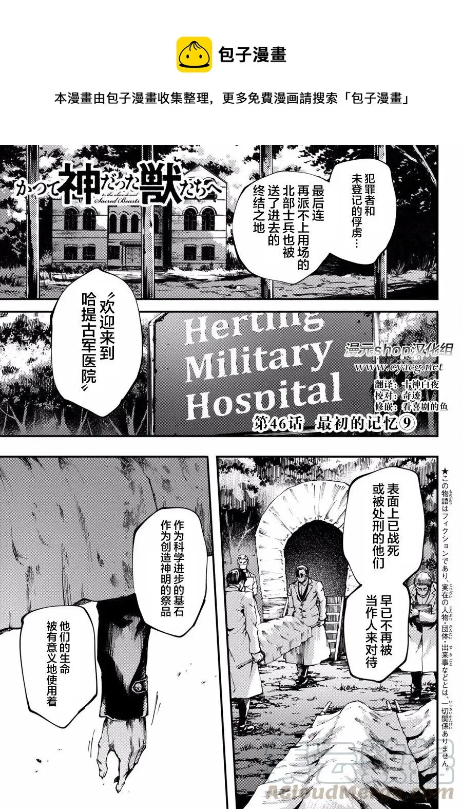 46 最初的记忆⑨ 第1页