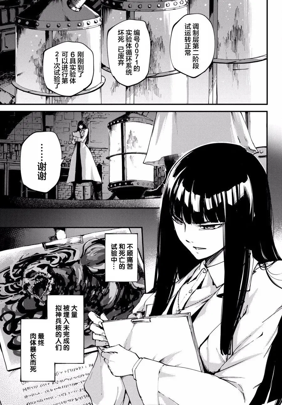 46 最初的记忆⑨ 第3页