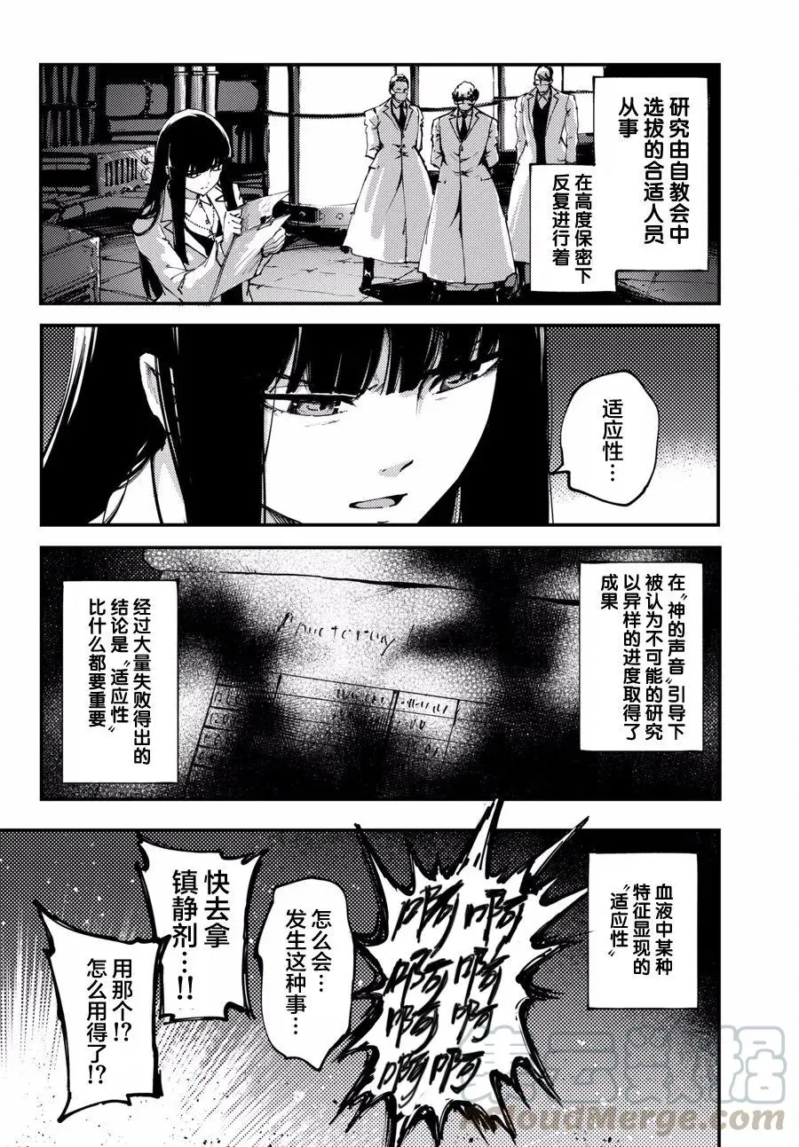 46 最初的记忆⑨ 第4页