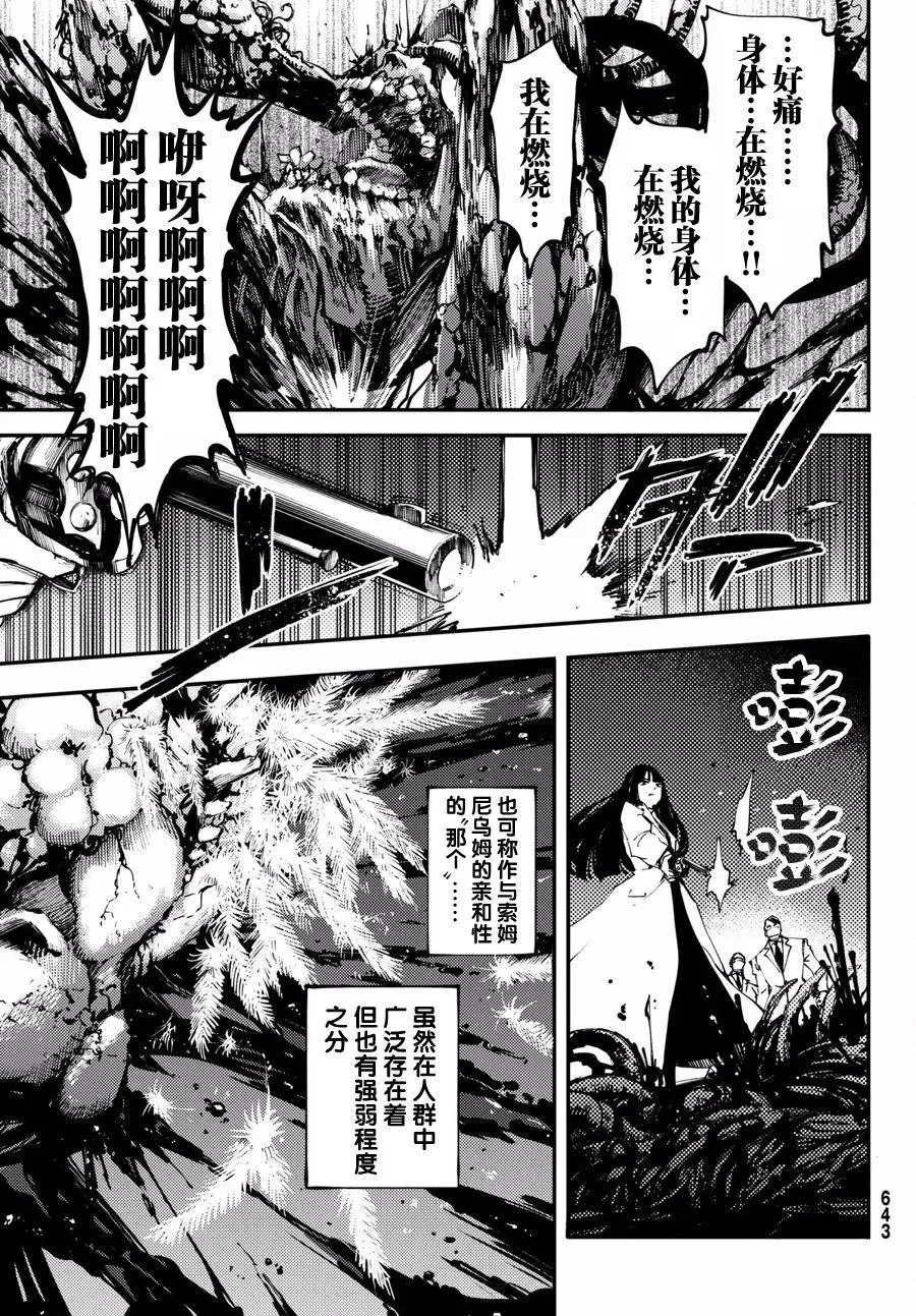 46 最初的记忆⑨ 第5页