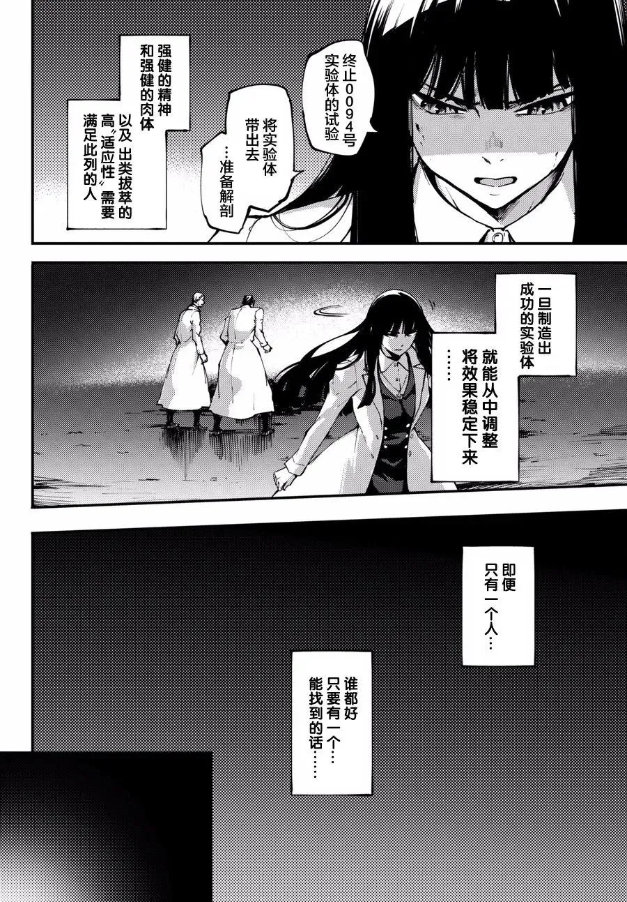 46 最初的记忆⑨ 第6页