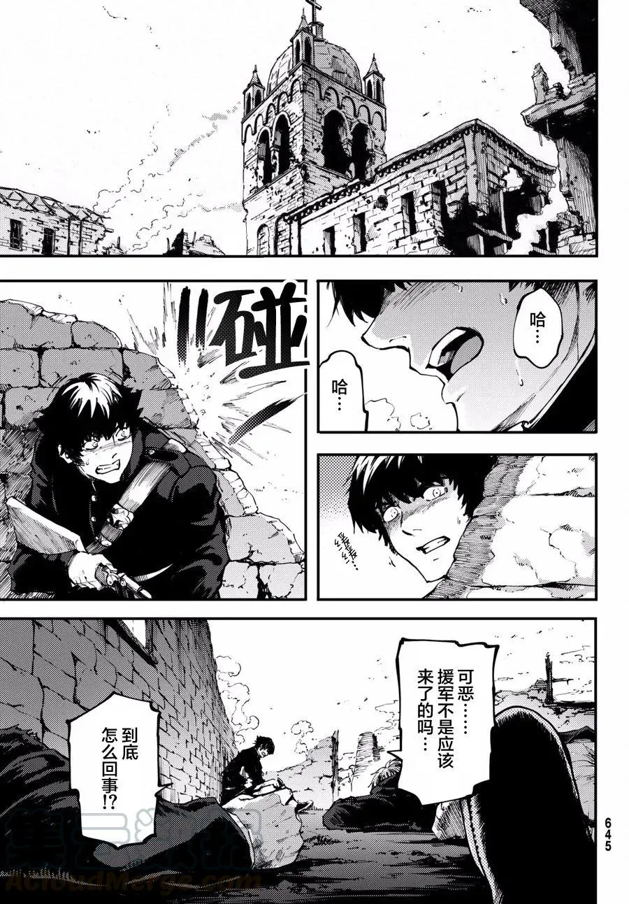 46 最初的记忆⑨ 第7页