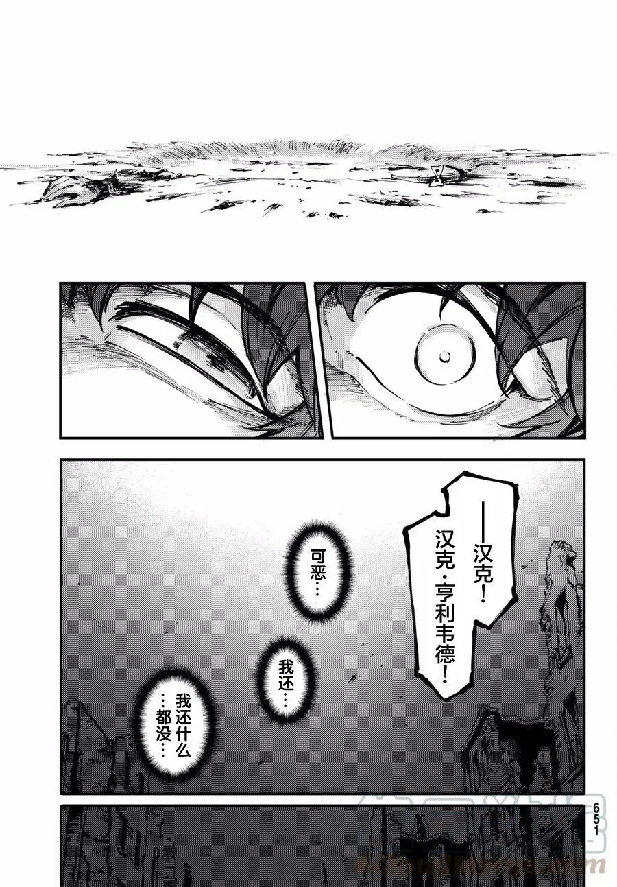 46 最初的记忆⑨ 第13页