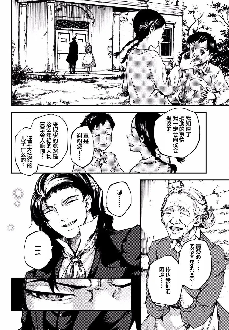 46 最初的记忆⑨ 第14页