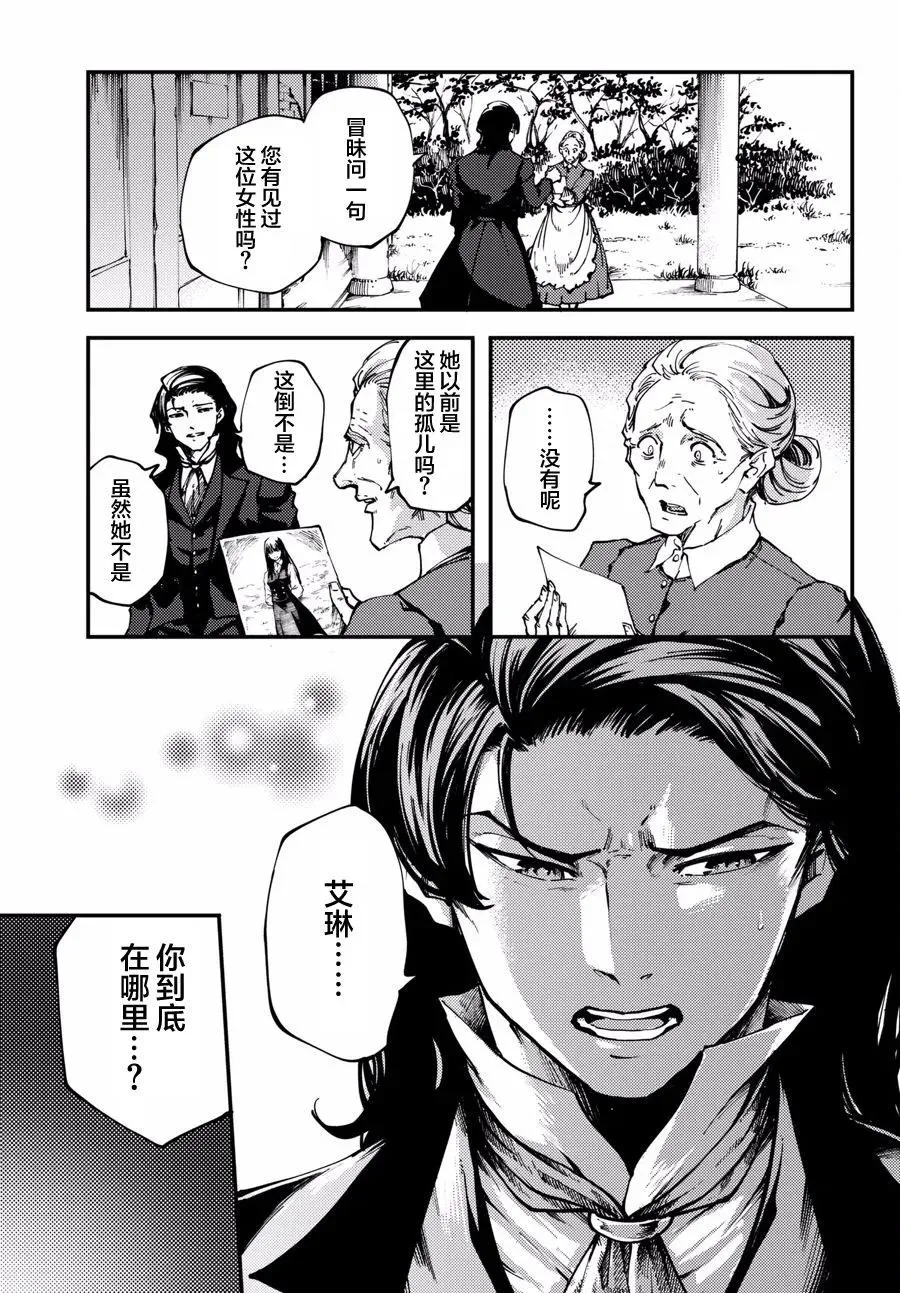 46 最初的记忆⑨ 第15页
