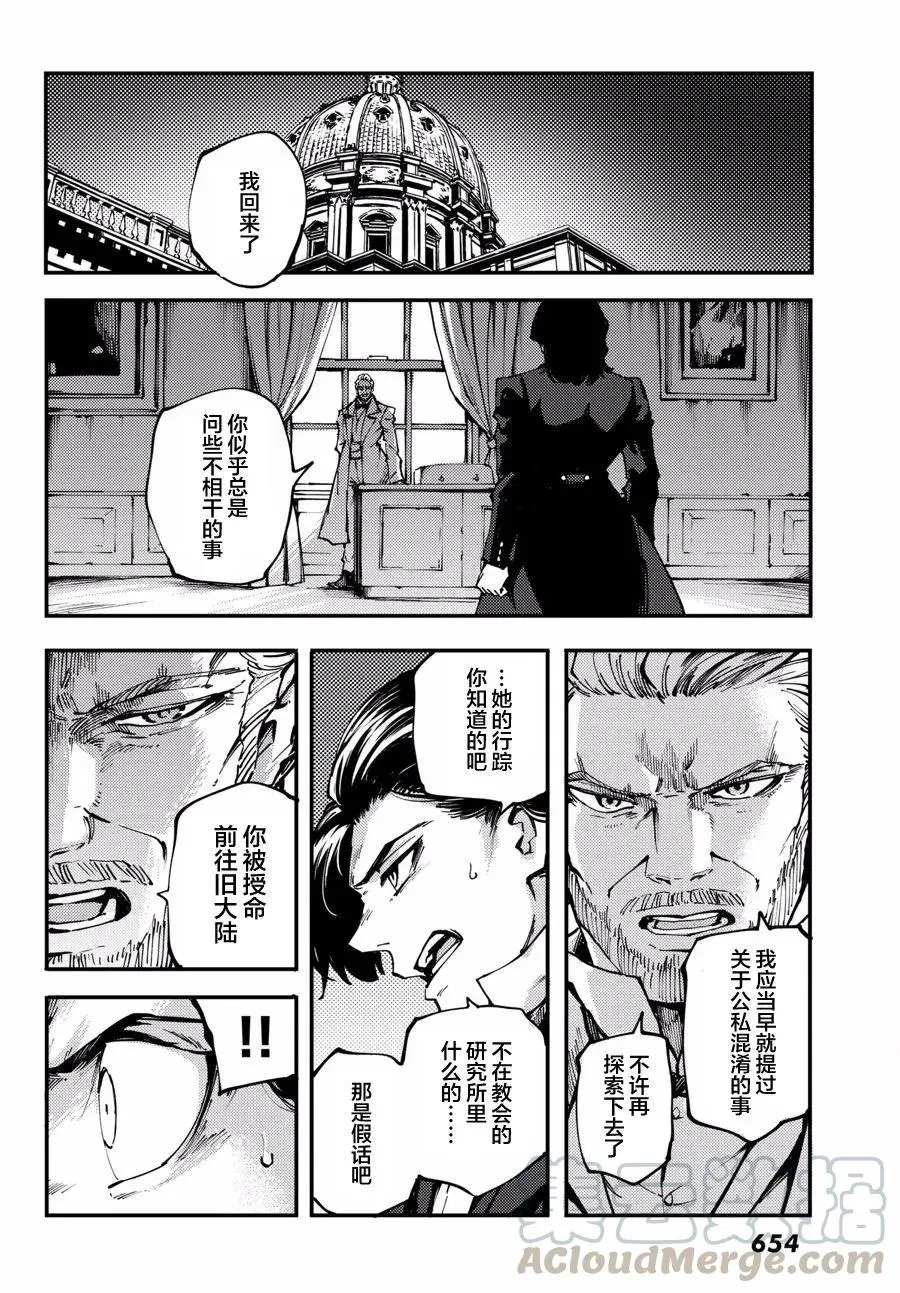46 最初的记忆⑨ 第16页