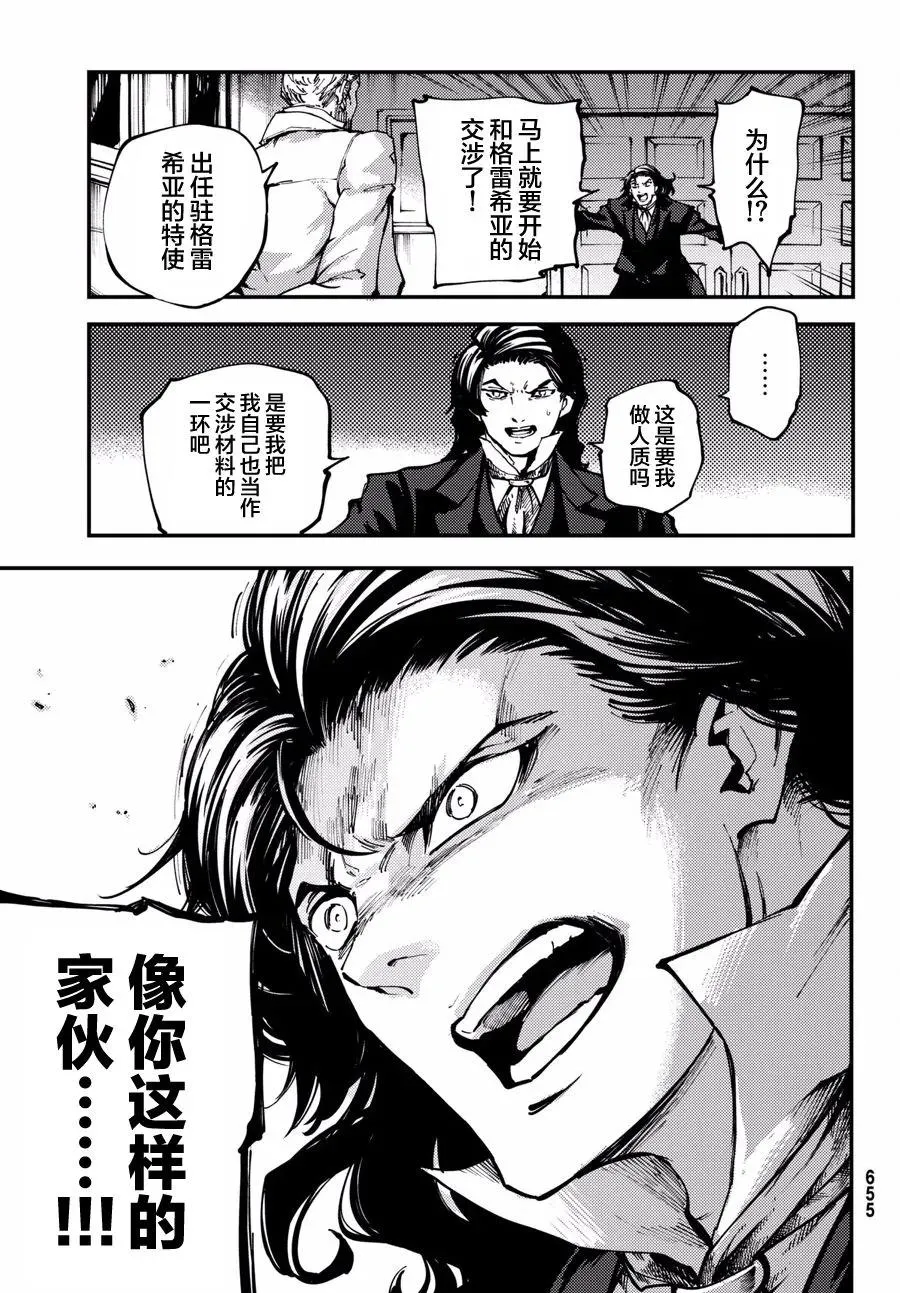 46 最初的记忆⑨ 第17页