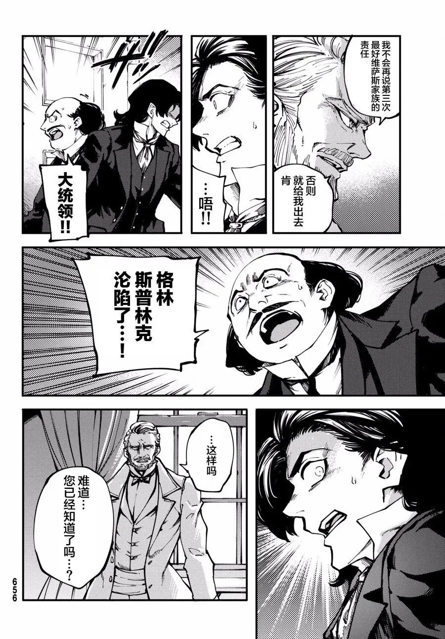 46 最初的记忆⑨ 第18页