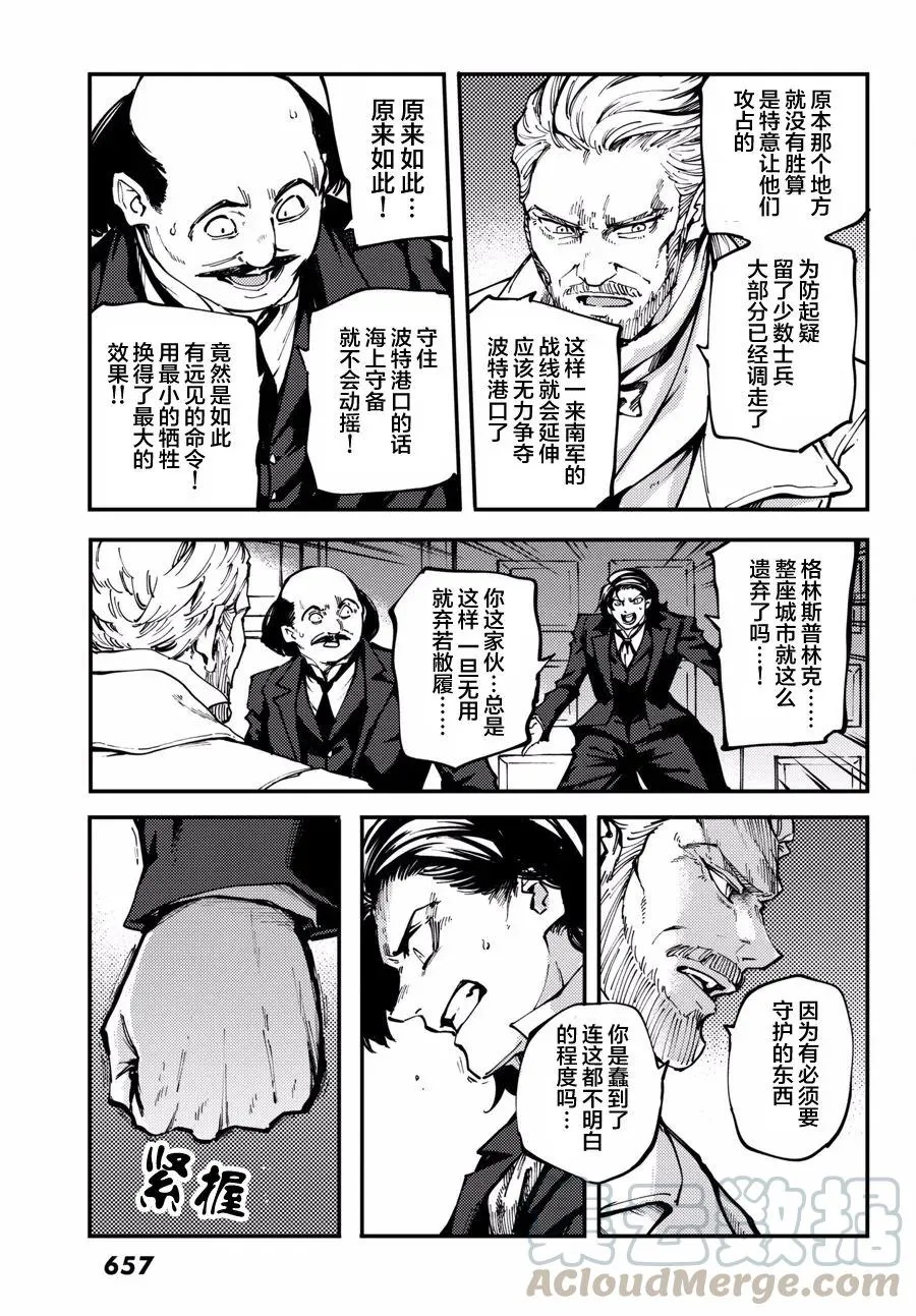 46 最初的记忆⑨ 第19页