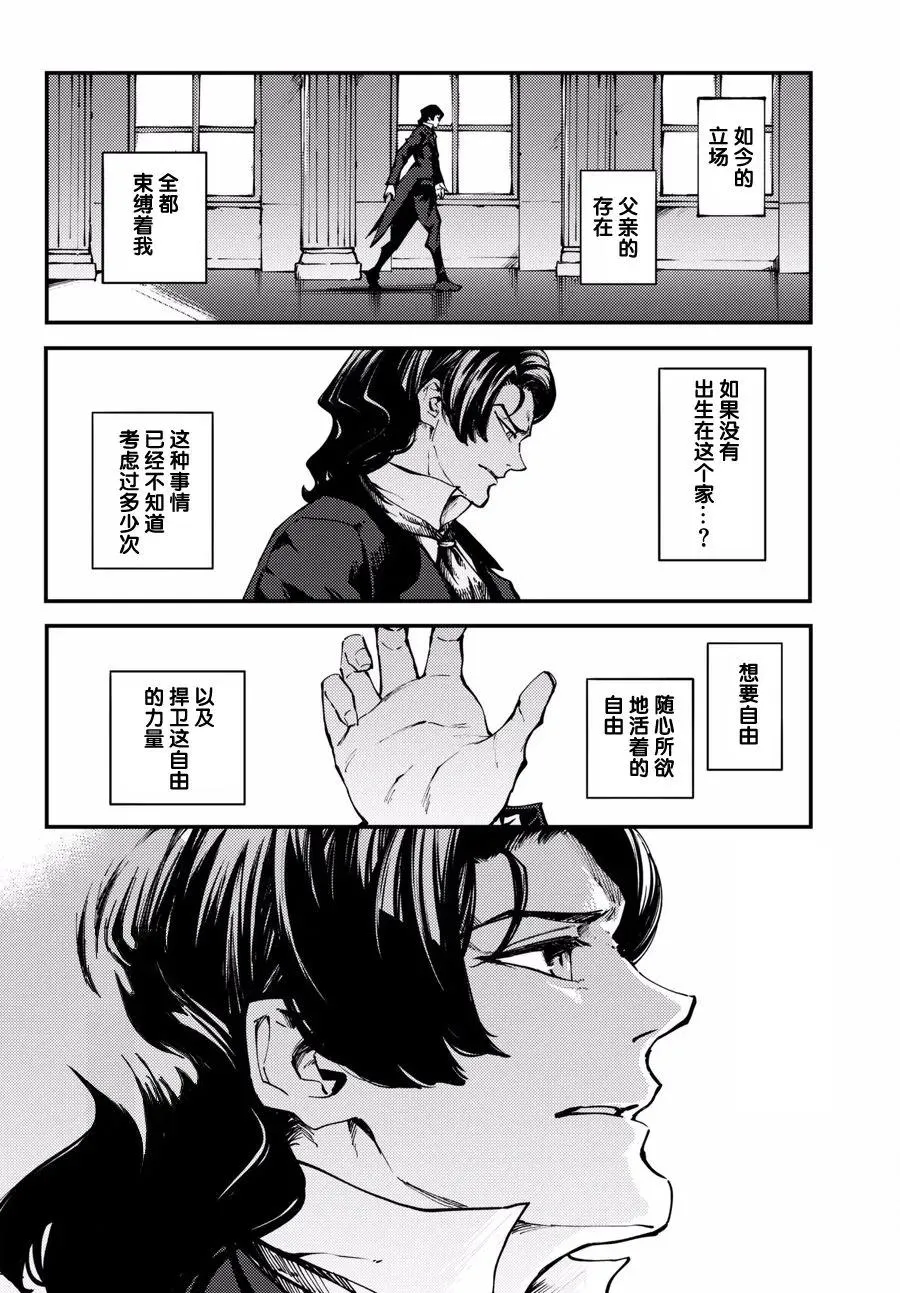 46 最初的记忆⑨ 第20页