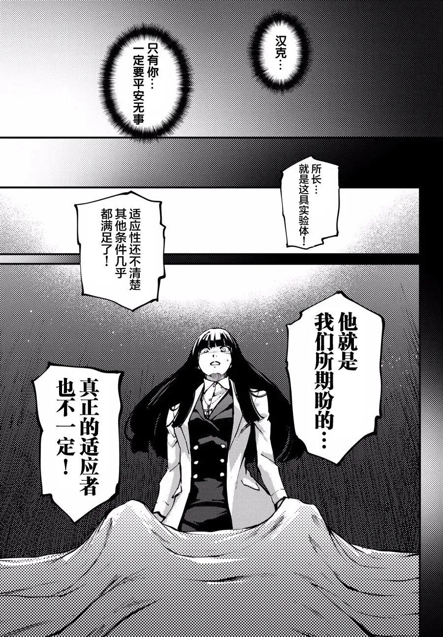 46 最初的记忆⑨ 第21页