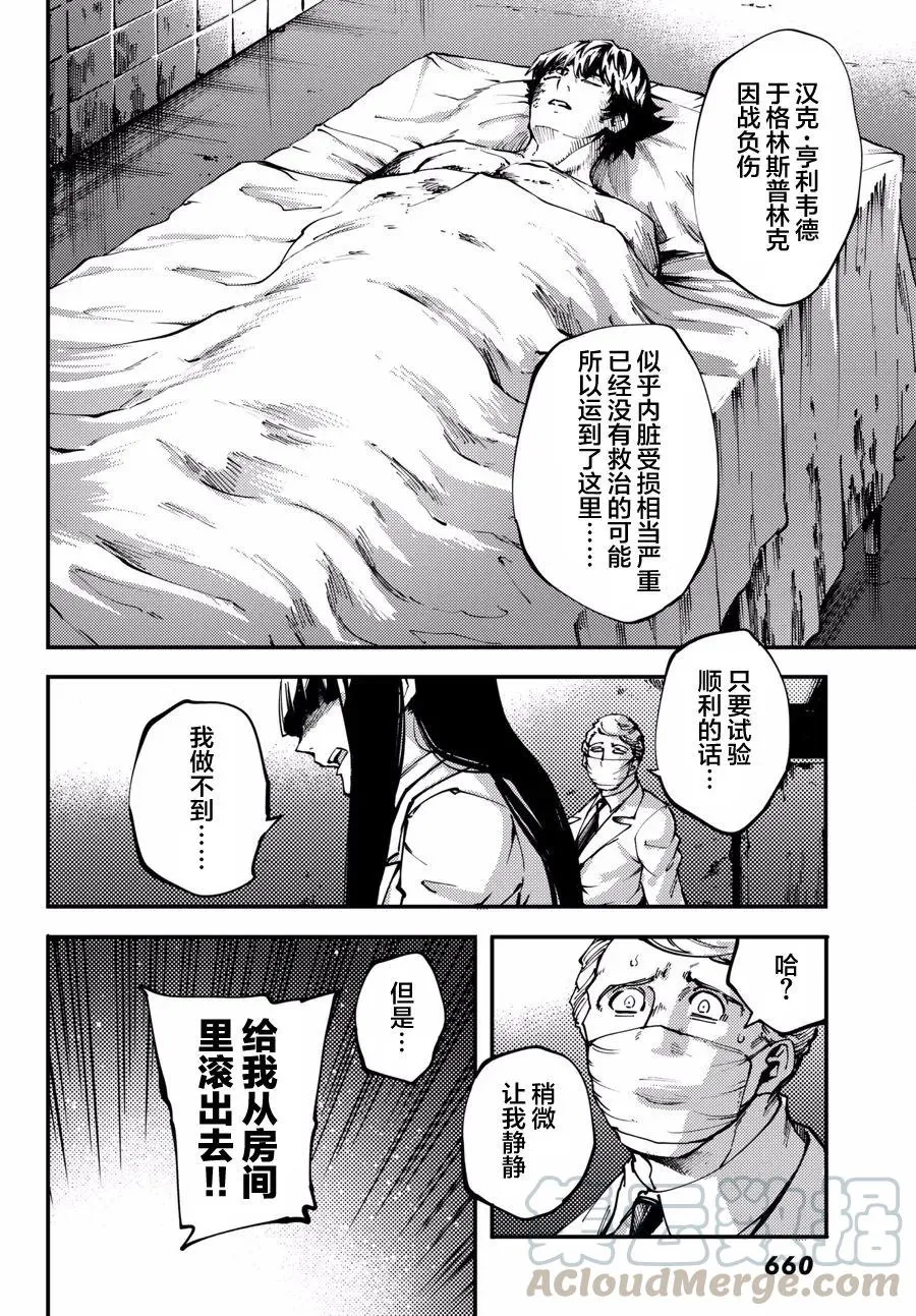46 最初的记忆⑨ 第22页