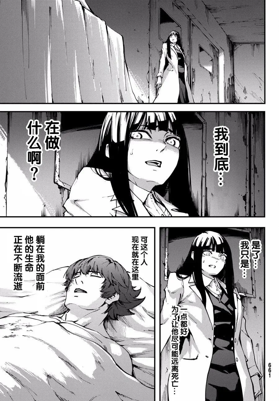 46 最初的记忆⑨ 第23页