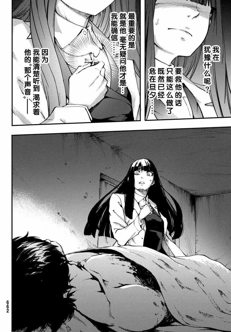 46 最初的记忆⑨ 第24页