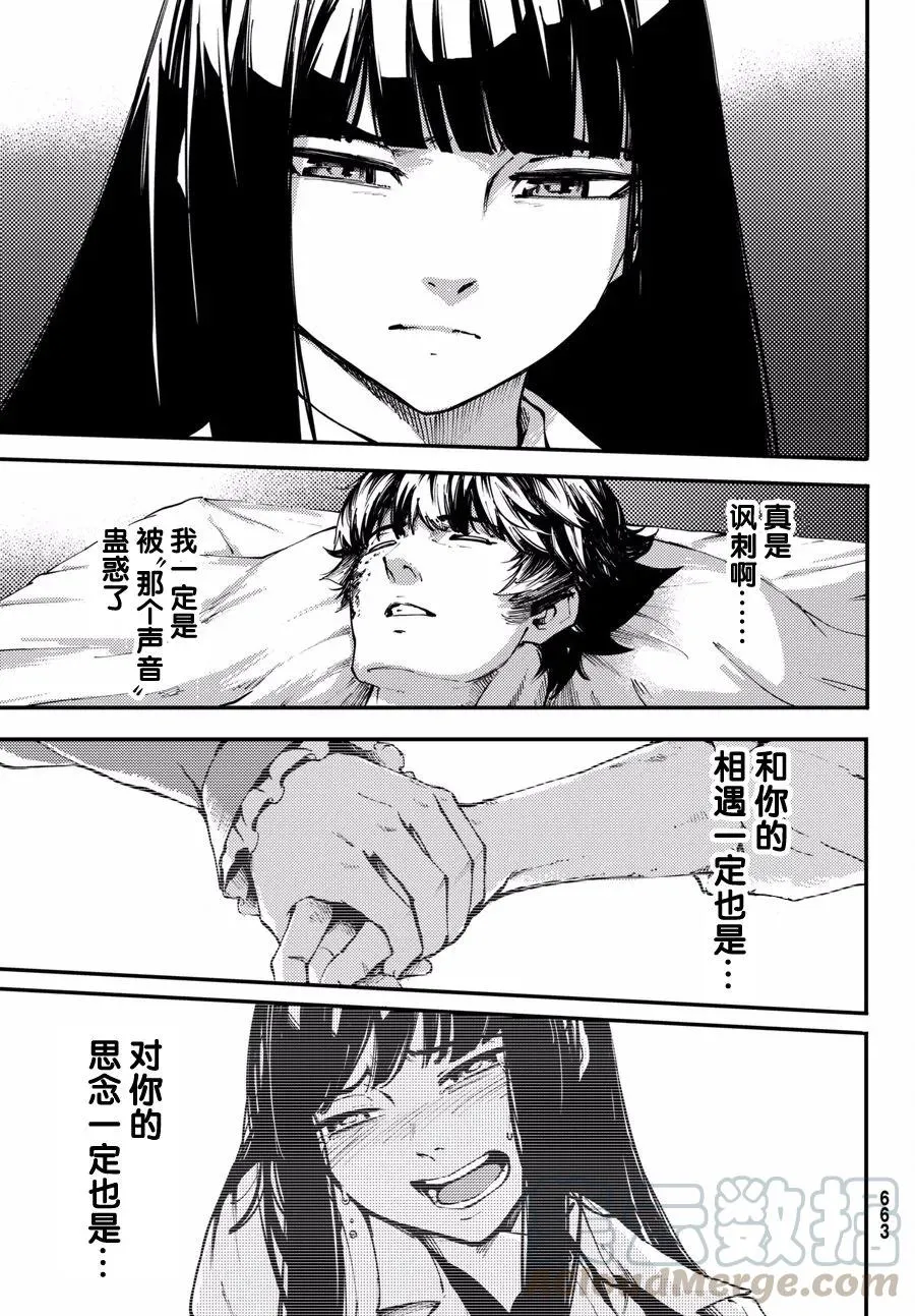 46 最初的记忆⑨ 第25页