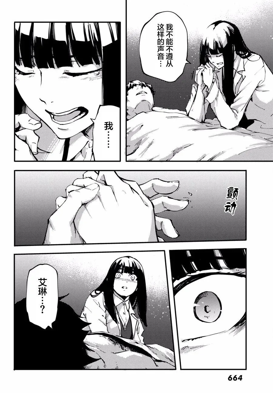 46 最初的记忆⑨ 第26页
