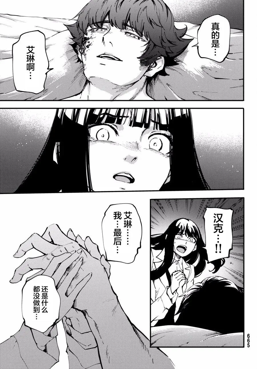 46 最初的记忆⑨ 第27页