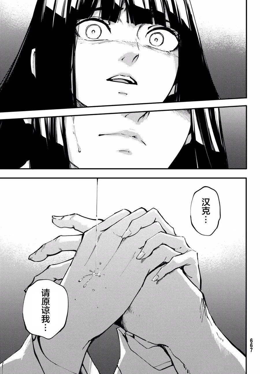 46 最初的记忆⑨ 第29页
