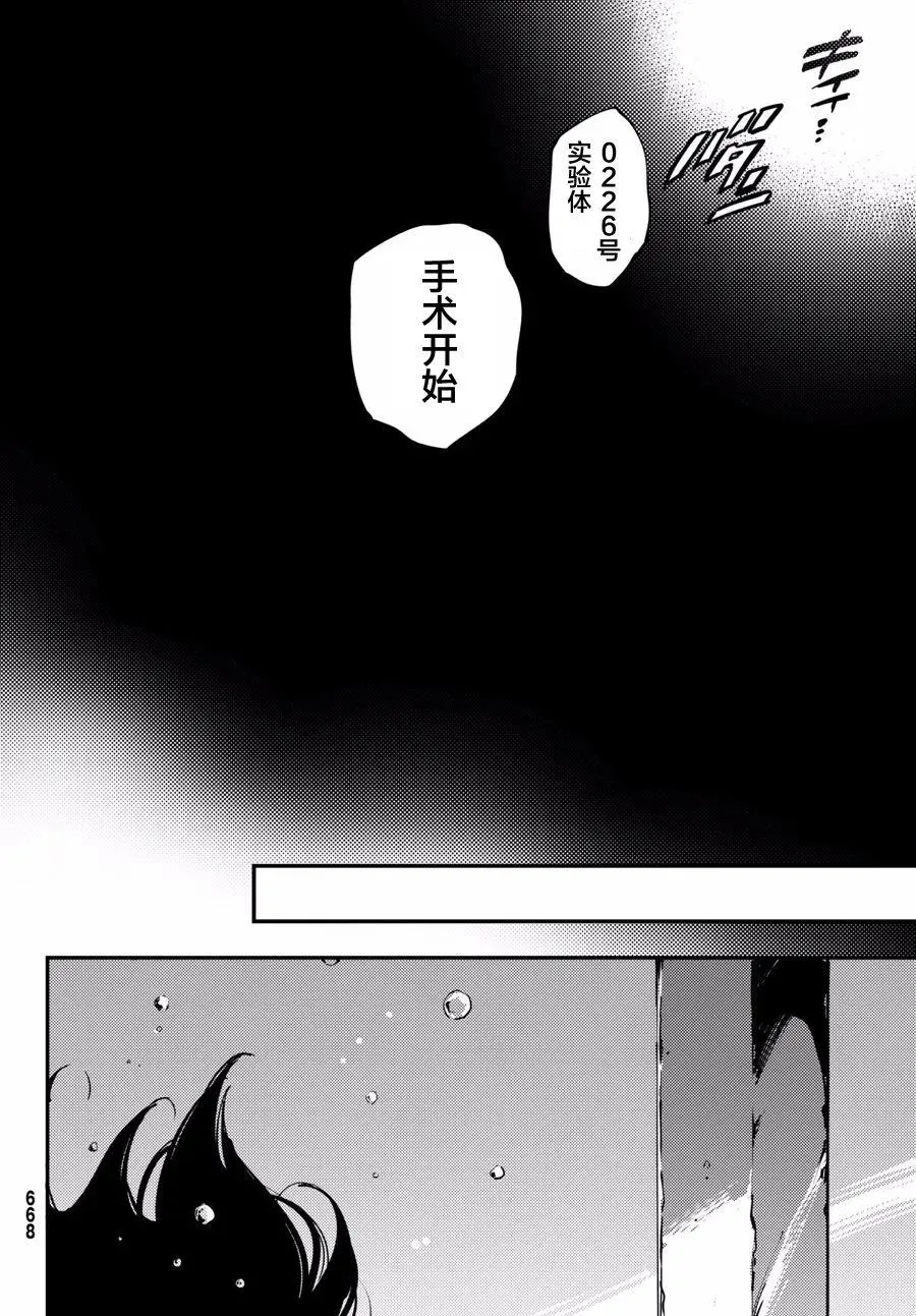 46 最初的记忆⑨ 第30页